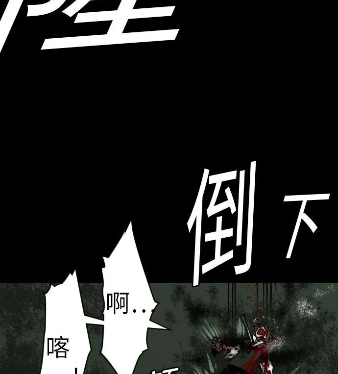 第30话 胜利 第43页