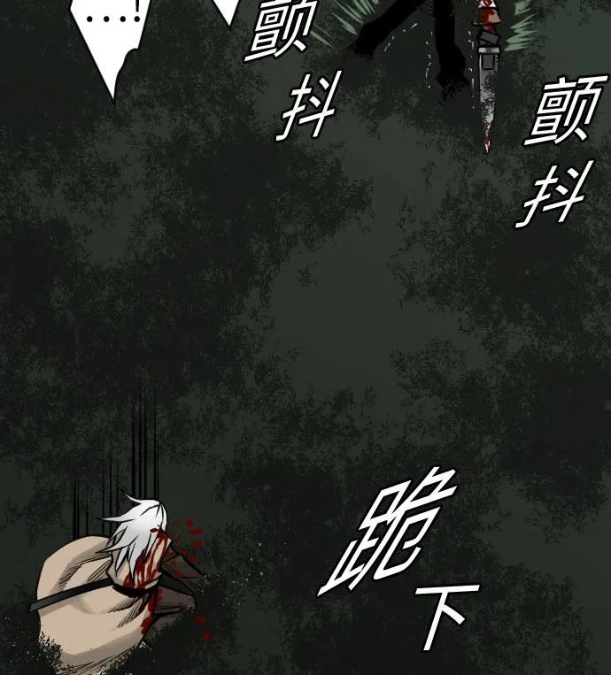 第30话 胜利 第44页