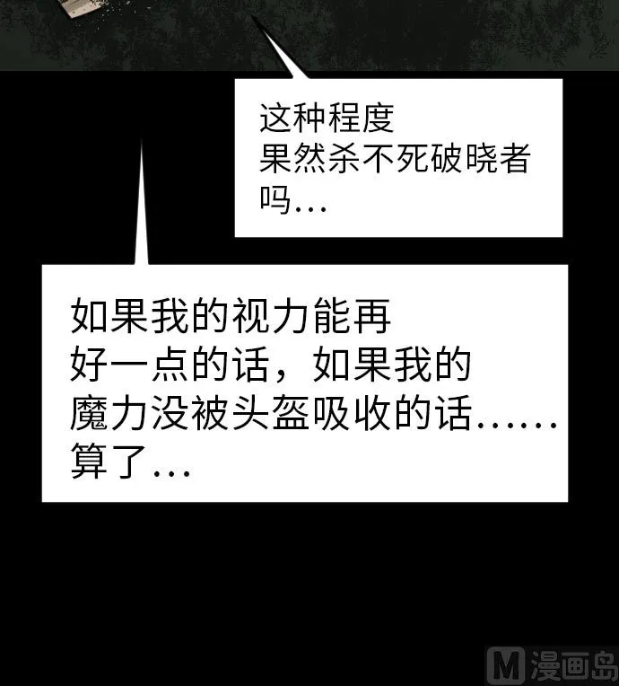 第30话 胜利 第45页