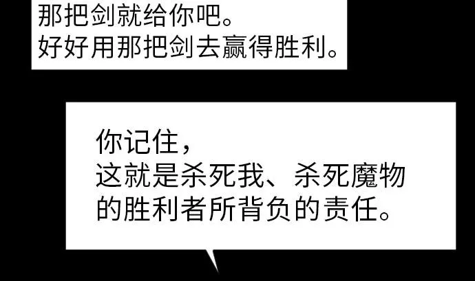 第30话 胜利 第47页