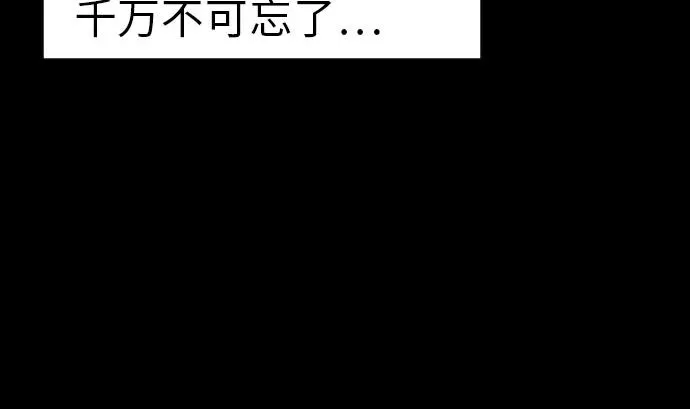 第30话 胜利 第50页