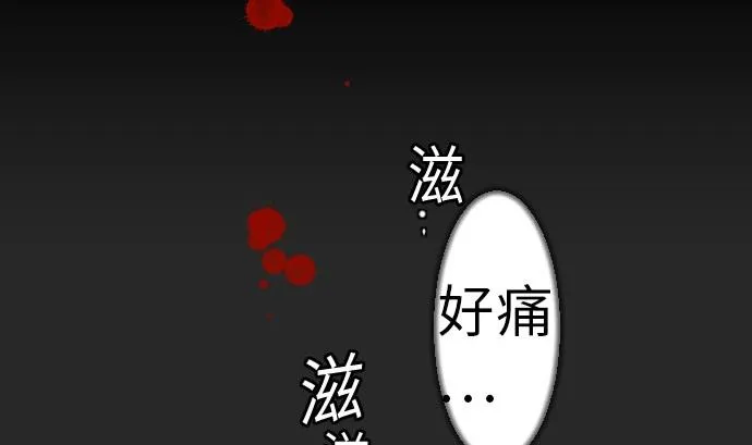 第30话 胜利 第53页