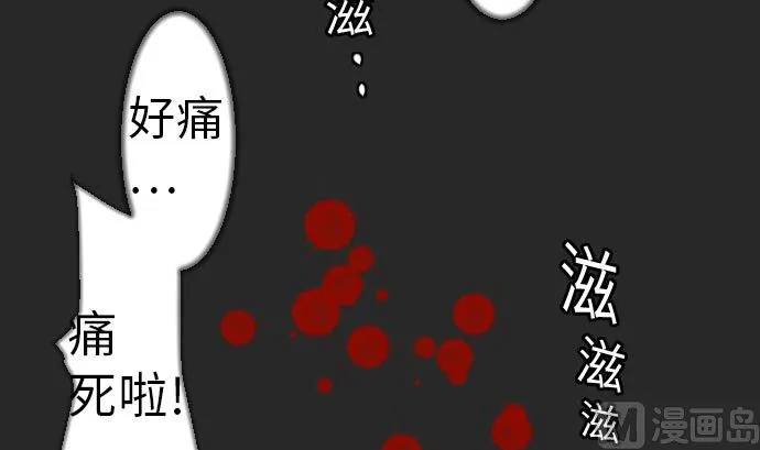 第30话 胜利 第54页