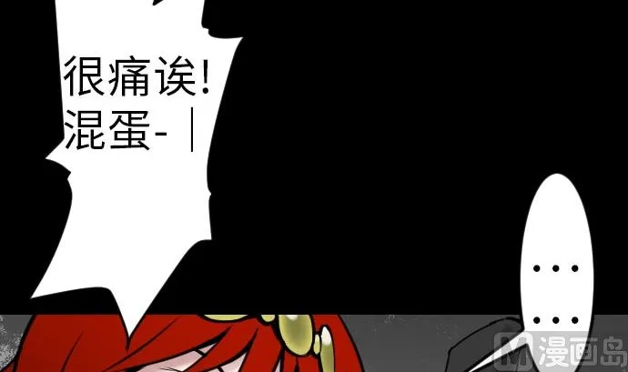 第30话 胜利 第57页