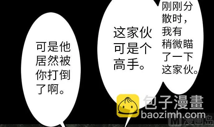 第30话 胜利 第60页