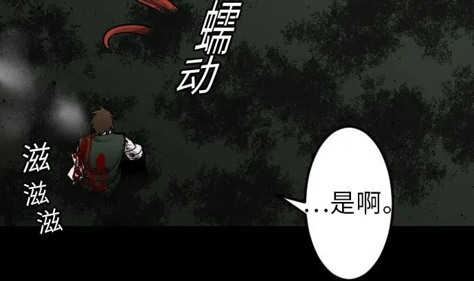 第30话 胜利 第62页
