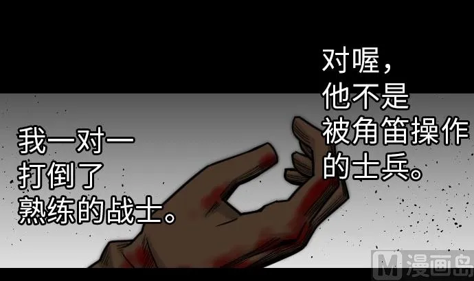 第30话 胜利 第63页