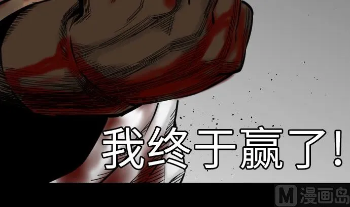 第30话 胜利 第66页