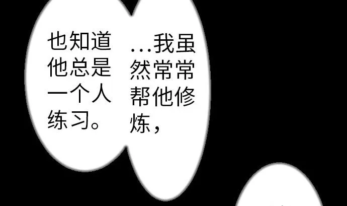 第30话 胜利 第68页