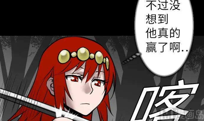 第30话 胜利 第69页