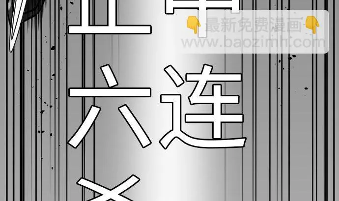 第30话 胜利 第83页