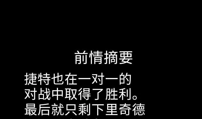 第31话 体术 第1页