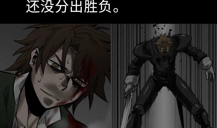 第31话 体术 第2页