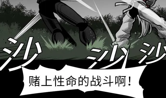 第31话 体术 第8页
