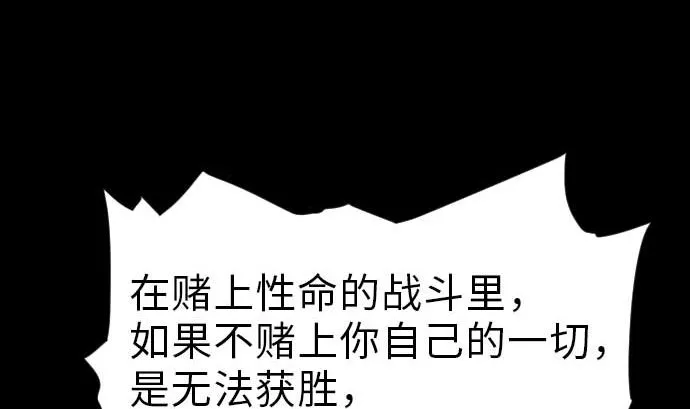 第31话 体术 第11页