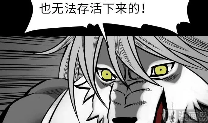 第31话 体术 第12页