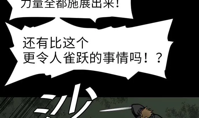 第31话 体术 第14页