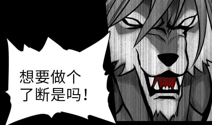 第31话 体术 第19页