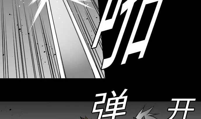 第31话 体术 第22页