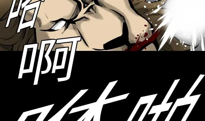 第31话 体术 第26页
