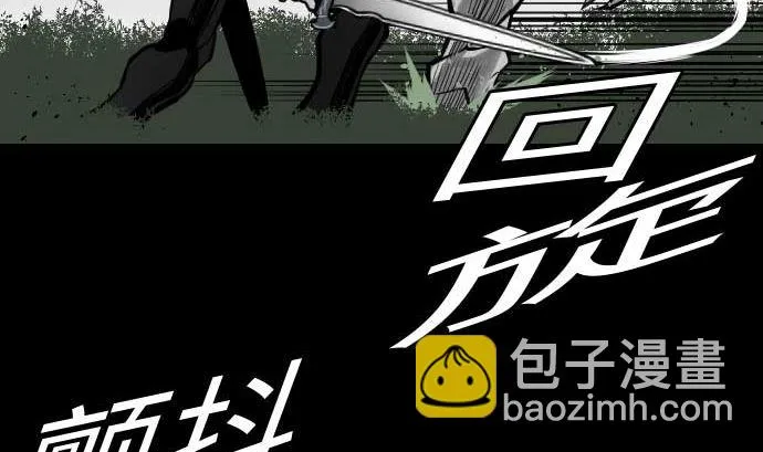 第31话 体术 第28页