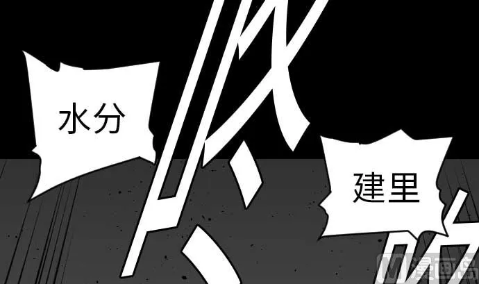 第31话 体术 第33页