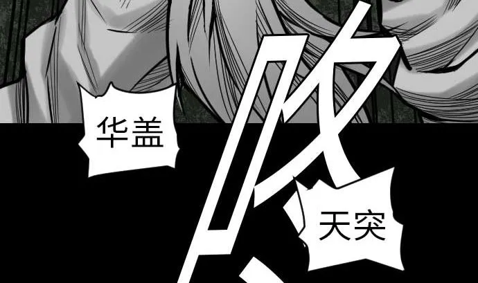 第31话 体术 第38页