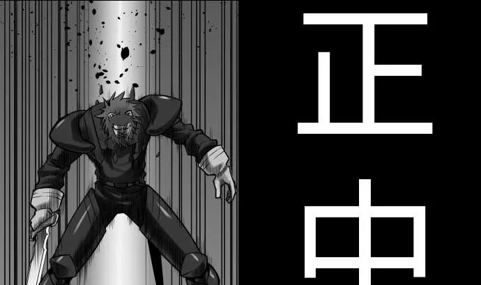 第31话 体术 第40页
