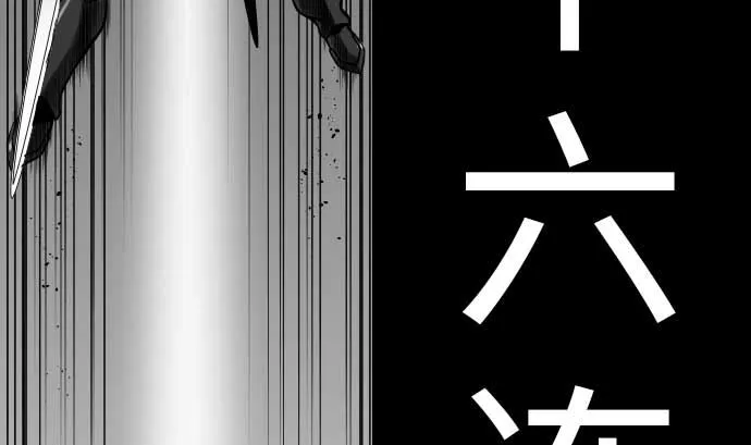 第31话 体术 第41页