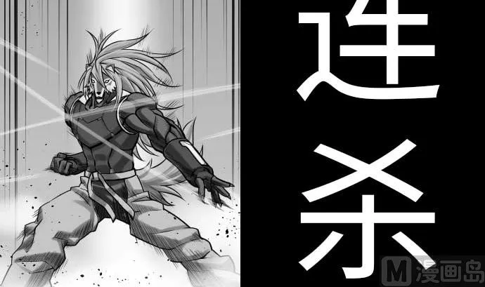 第31话 体术 第42页