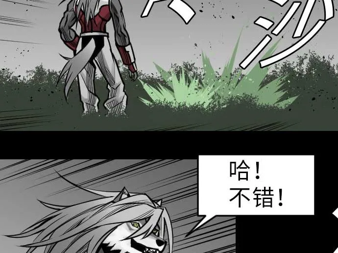 第31话 体术 第46页