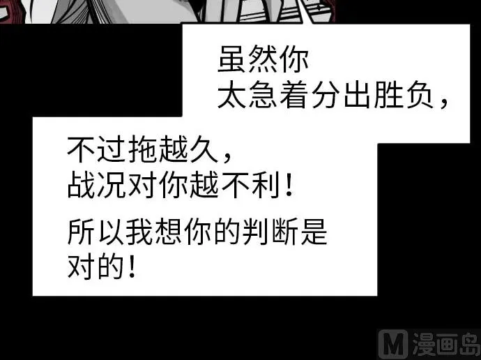 第31话 体术 第48页