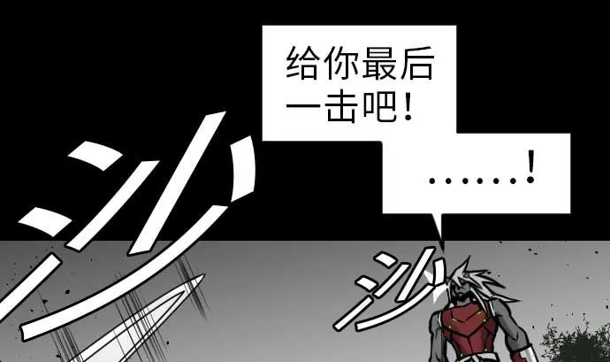 第31话 体术 第49页