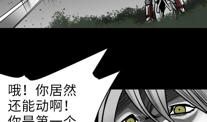 第31话 体术 第50页