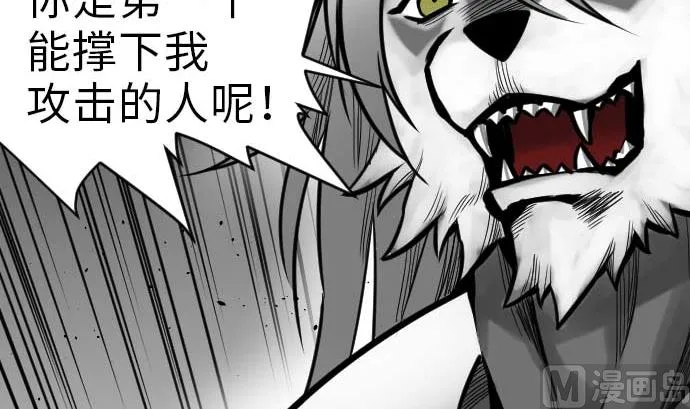 第31话 体术 第51页