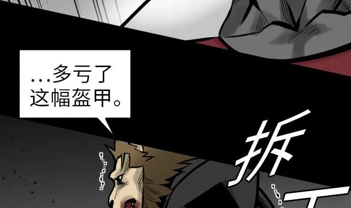 第31话 体术 第52页