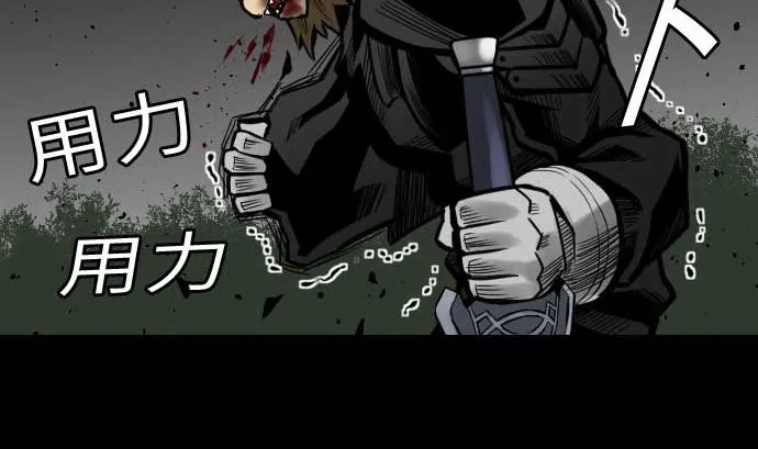 第31话 体术 第53页
