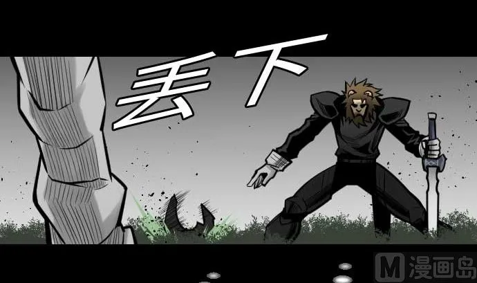 第31话 体术 第54页