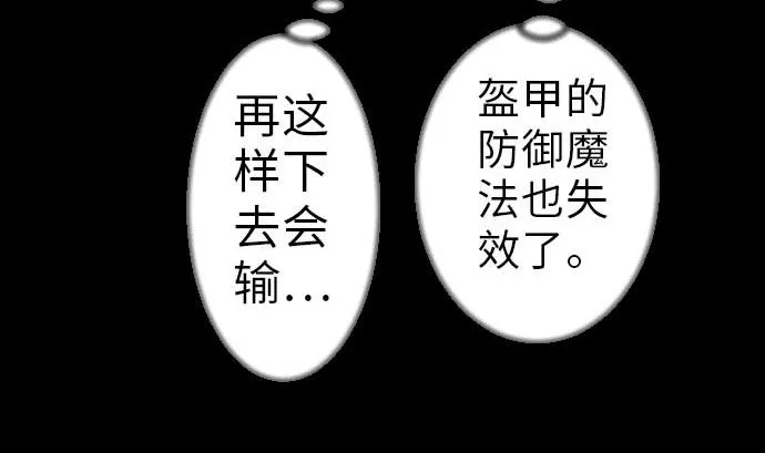 第31话 体术 第55页