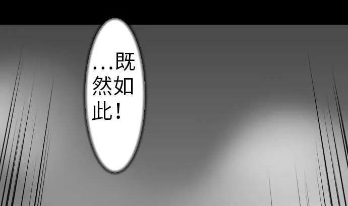 第31话 体术 第56页