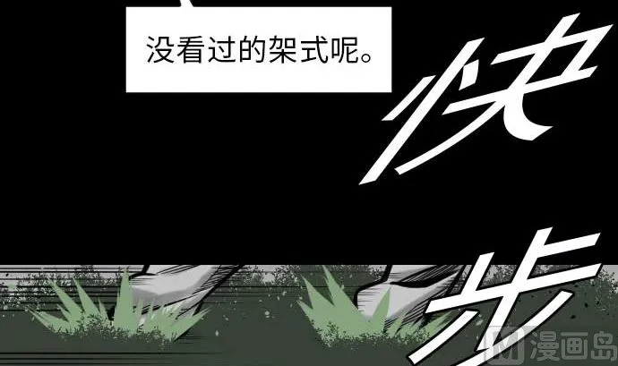 第31话 体术 第60页