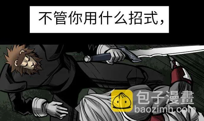 第31话 体术 第62页