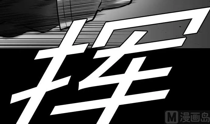 第31话 体术 第69页