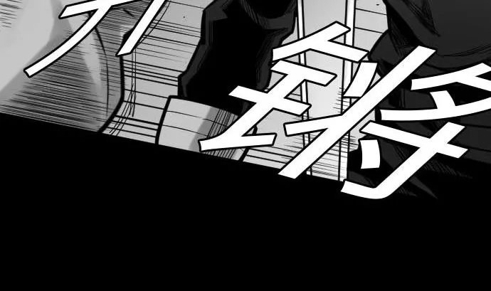 第31话 体术 第76页