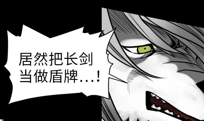 第31话 体术 第77页