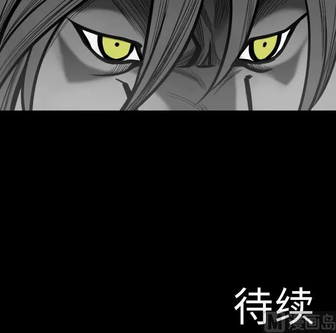 第31话 体术 第87页