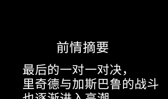 第32话 解决 第1页