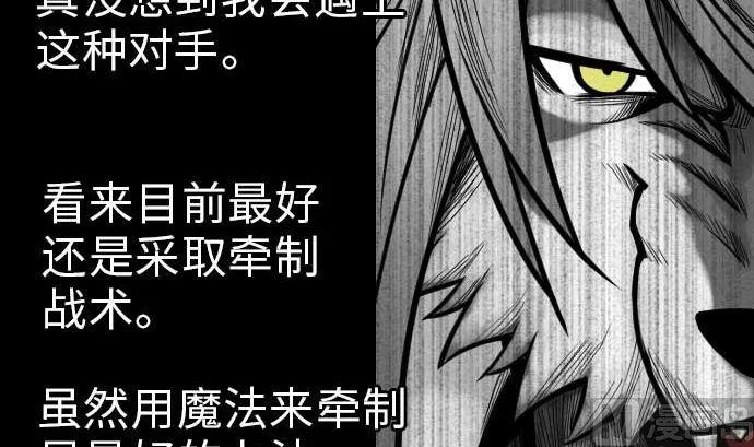 第32话 解决 第12页