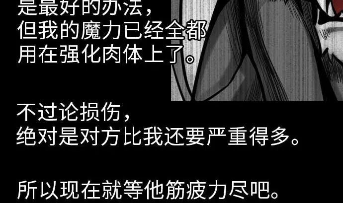 第32话 解决 第13页