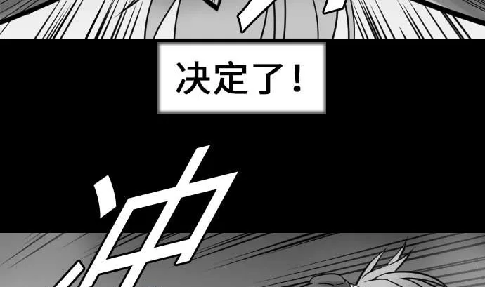 第32话 解决 第17页